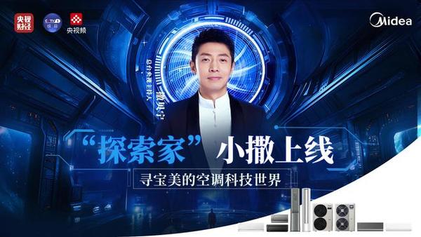 美的酷风中央空调